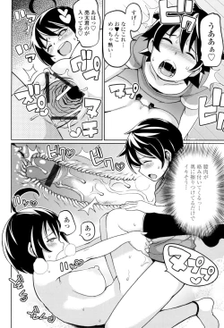 Page 189 of Thank You Very Bitch