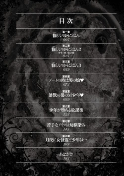 Page 4 of Do-M no Mezame wa Mitsu no Aji