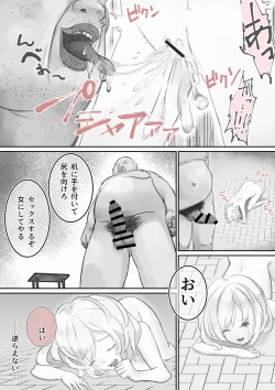 Page 11 of スレイブ・セレナ