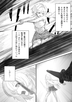 Page 3 of スレイブ・セレナ