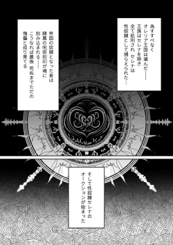 Page 4 of スレイブ・セレナ