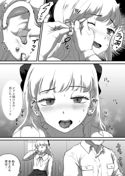 Page 6 of Watashi no Pierce Ijimete Hoshii