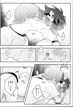 Page 13 of Sense-saborimasu