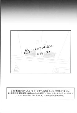 Page 2 of Sense-saborimasu