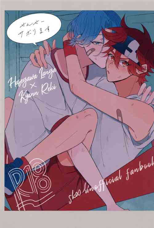 Download Sense-saborimasu