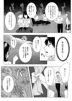 Page 10 of Goblin x Joshikousei x Houkai - Roku Hentai