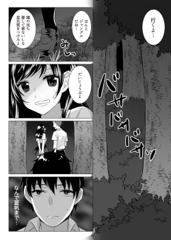 Page 12 of Goblin x Joshikousei x Houkai - Roku Hentai