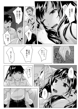 Page 23 of Goblin x Joshikousei x Houkai - Roku Hentai