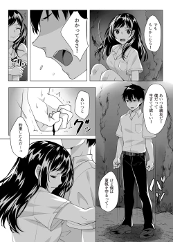 Page 26 of Goblin x Joshikousei x Houkai - Roku Hentai