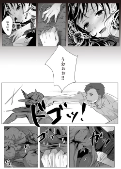 Page 50 of Goblin x Joshikousei x Houkai - Roku Hentai