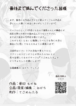 Page 52 of Goblin x Joshikousei x Houkai - Roku Hentai