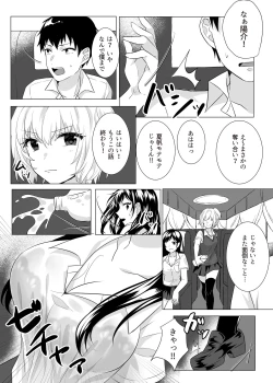 Page 6 of Goblin x Joshikousei x Houkai - Roku Hentai