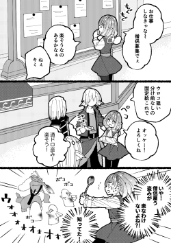 Page 3 of 冒険者ソフィアの1日