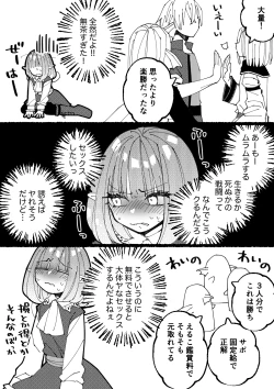 Page 4 of 冒険者ソフィアの1日