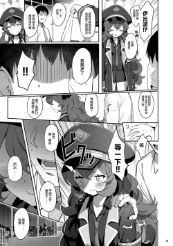 Page 9 of Iroha Doku