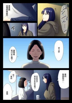 Page 20 of Hametsu no Itte 6