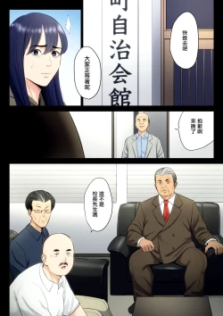 Page 29 of Hametsu no Itte 6