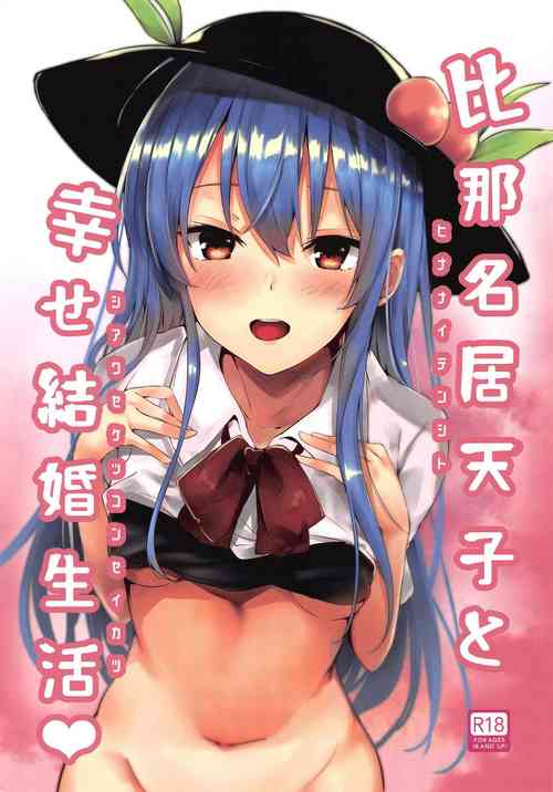 Download Hinanai Tenshi to Shiawase Kekkon Seikatsu（Chinese）