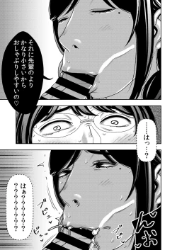 Page 12 of ネトラレ妻が戻ってきたら…