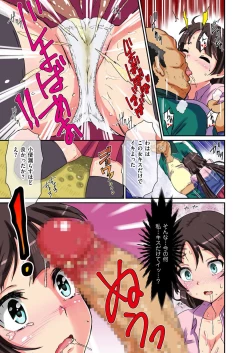 Page 7 of 貸し出し彼女 彼氏以外のチ○ポで気持ちよくなっちゃうJK