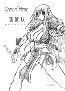 Page 1 of Sheep' Head. Taikenhan