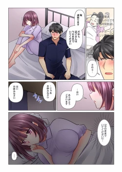 Page 26 of Cool na Niizuma to no Shinkon Seikatsu wa Amari ni mo... Yarashikatta 30