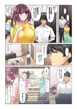 Page 4 of Cool na Niizuma to no Shinkon Seikatsu wa Amari ni mo... Yarashikatta 30