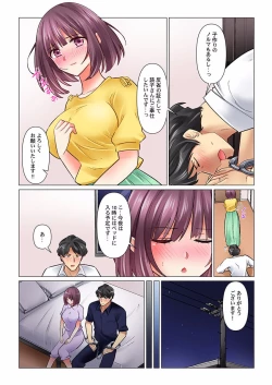 Page 7 of Cool na Niizuma to no Shinkon Seikatsu wa Amari ni mo... Yarashikatta 30