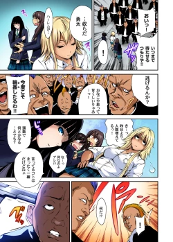 Page 74 of Oretoku Shuugakuryokou ~Otoko wa Jyosou shita Ore dake!! Ch. 1-07