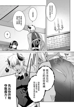 Page 15 of tsuihō majo wa harapeko akuma o kainarasu | 流放魔女驯服了饿魔 1-2