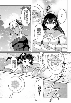 Page 33 of tsuihō majo wa harapeko akuma o kainarasu | 流放魔女驯服了饿魔 1-2