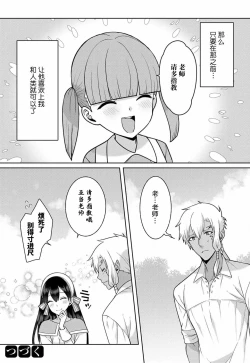 Page 55 of tsuihō majo wa harapeko akuma o kainarasu | 流放魔女驯服了饿魔 1-2