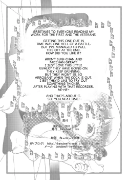 Page 21 of Mikumitsu