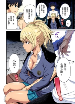 Page 122 of Oretoku Shuugakuryokou ~Otoko wa Jyosou shita Ore dake!! | 超好康修學旅行～我男扮女裝開後宮!! Ch. 30-36