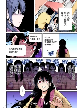 Page 177 of Oretoku Shuugakuryokou ~Otoko wa Jyosou shita Ore dake!! | 超好康修學旅行～我男扮女裝開後宮!! Ch. 30-36