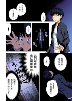 Page 179 of Oretoku Shuugakuryokou ~Otoko wa Jyosou shita Ore dake!! | 超好康修學旅行～我男扮女裝開後宮!! Ch. 30-36