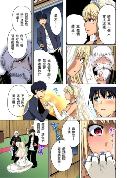 Page 184 of Oretoku Shuugakuryokou ~Otoko wa Jyosou shita Ore dake!! | 超好康修學旅行～我男扮女裝開後宮!! Ch. 30-36