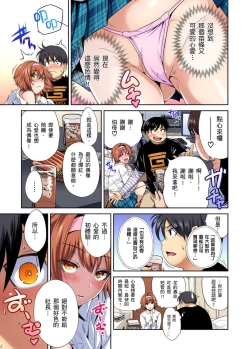 Page 36 of Oretoku Shuugakuryokou ~Otoko wa Jyosou shita Ore dake!! | 超好康修學旅行～我男扮女裝開後宮!! Ch. 30-36