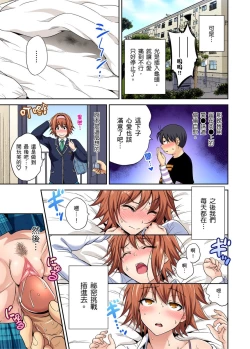 Page 42 of Oretoku Shuugakuryokou ~Otoko wa Jyosou shita Ore dake!! | 超好康修學旅行～我男扮女裝開後宮!! Ch. 30-36