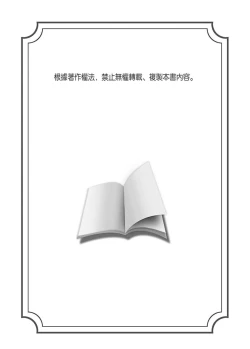 Page 79 of Oretoku Shuugakuryokou ~Otoko wa Jyosou shita Ore dake!! | 超好康修學旅行～我男扮女裝開後宮!! Ch. 30-36