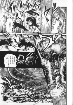 Page 171 of Gekisatsu! Uchuuken 5