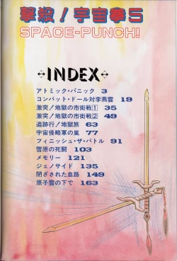 Page 6 of Gekisatsu! Uchuuken 5