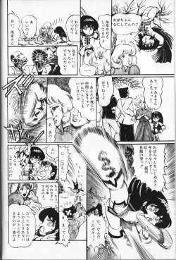 Page 8 of Gekisatsu! Uchuuken 5