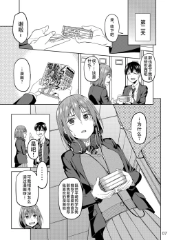 Page 6 of Mankitsu-chu