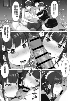 Page 10 of Ore no Joukyou Seiseikatsu 9 "Gakuensai Maid Hen"