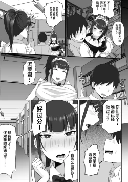 Page 8 of Ore no Joukyou Seiseikatsu 9 "Gakuensai Maid Hen"