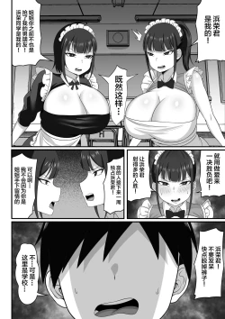 Page 9 of Ore no Joukyou Seiseikatsu 9 "Gakuensai Maid Hen"