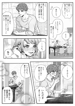 Page 21 of Konyaku Shita Koibito to Nakadashi Tanetsuke SEX Life