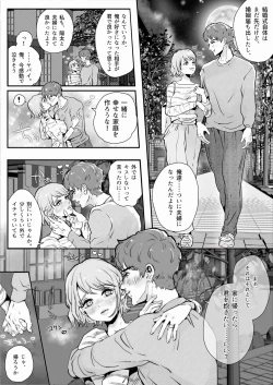 Page 2 of Konyaku Shita Koibito to Nakadashi Tanetsuke SEX Life