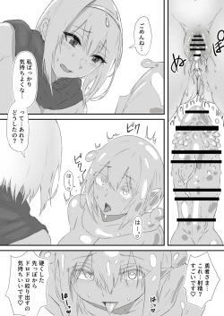 Page 68 of Yuusha to Slime no Tabi Kurashi